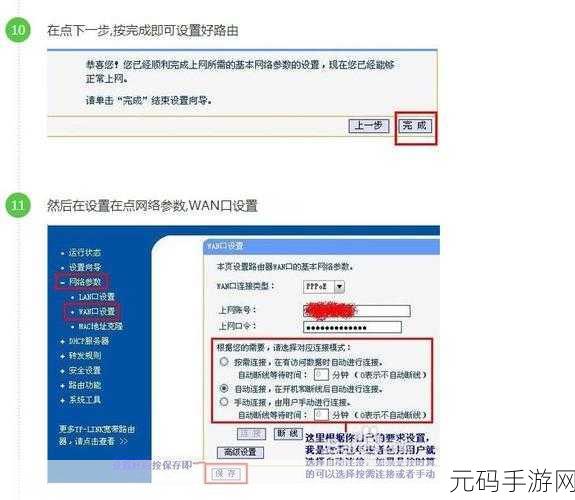 轻松搞定!TPLink 路由器隐藏 WiFi 秘籍