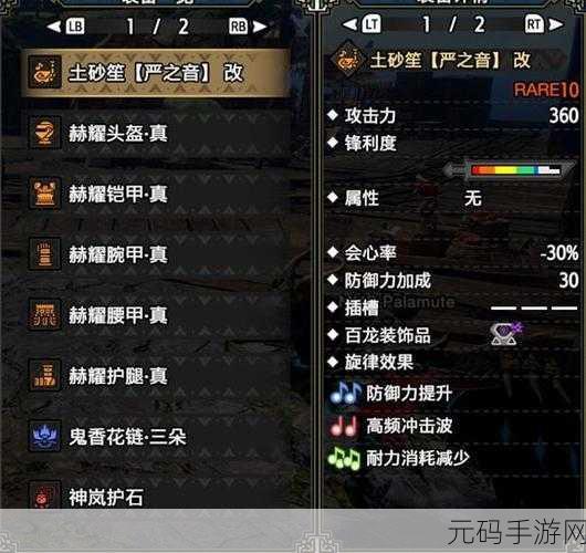 怪物猎人崛起曙光，龙属性狩猎笛高效配装秘籍大公开