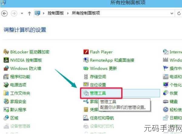 Win10 开机加速秘籍,详细教程助您飞速启动