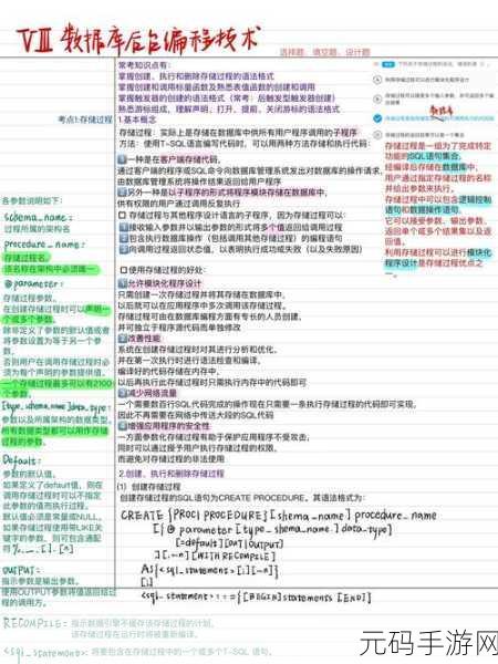 探秘 FoxPro 数据库存储过程的奇妙世界