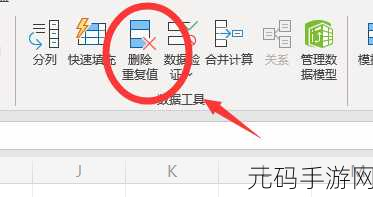 Excel 去重秘籍，轻松删除重复内容不再难