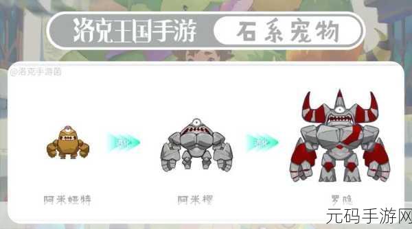 手游资讯,洛克王国挑战万神殿后解锁清风山探险新篇章