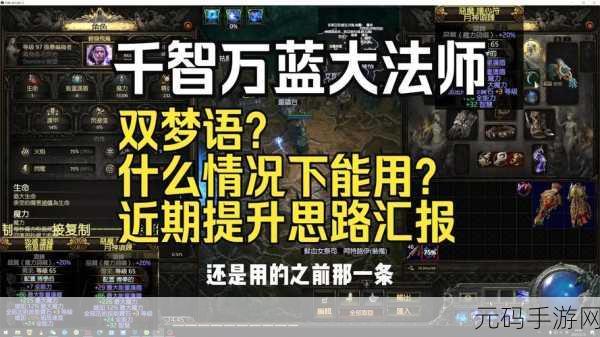 流放之路手游新版本爆料,神秘手套带来抗性提升新纪元