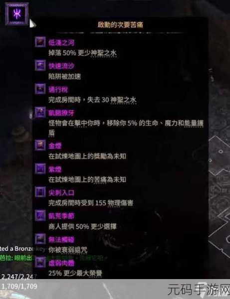 流放之路手游新版本爆料,神秘手套带来抗性提升新纪元
