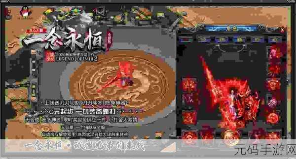 一念永恒追梦少年战力飙升,新手高手华丽转变——手游永恒追梦新版本全面解析