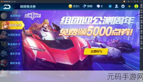 QQ飞车精简版极速之梦,轻量级体验引领手游新风尚