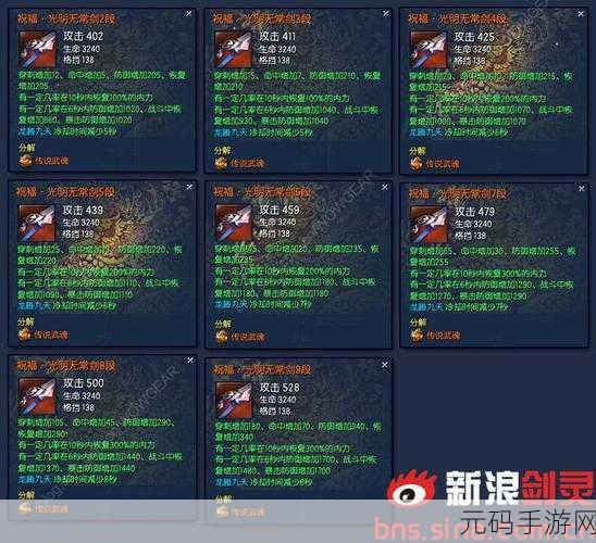 剑灵夜话,幻影武器神秘获取之旅手游资讯深度解析