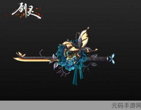 剑灵夜话,幻影武器神秘获取之旅手游资讯深度解析