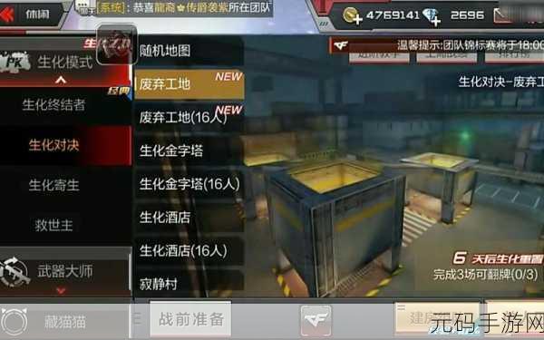 CF手游,注销账户与自行删除资源包详细教程
