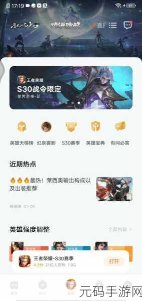 QQ 空间惊现王者荣耀段位显示秘籍,你掌握了吗?