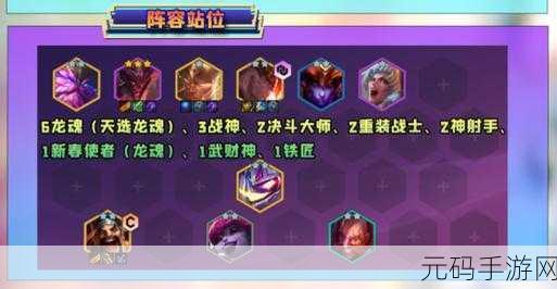金铲铲之战热门阵容揭秘,六极客飞机阵容搭配与战术深度解析