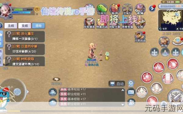 仙境传说手游游侠装备全解析,打造顶级冒险者的必备指南