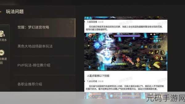 DNF手游公会副本隐藏之谜全面揭秘