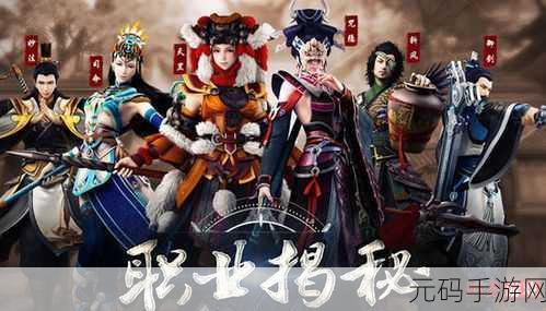 古剑奇谭OL咒隐职业揭秘,神秘之影,暗藏玄机新版本深度解析