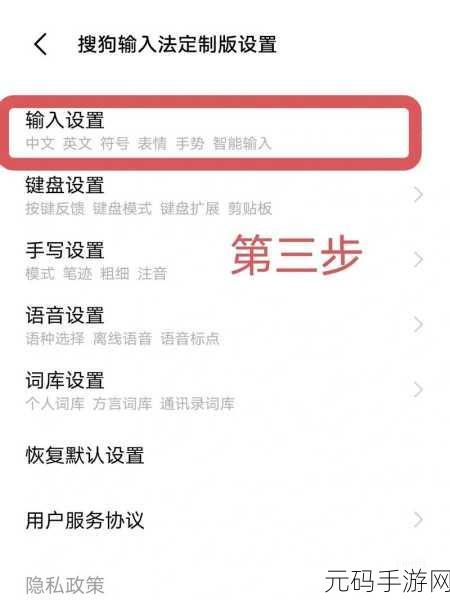 轻松掌握,搜狗输入法键盘大小调整秘籍