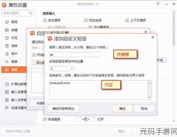 轻松掌握,搜狗输入法键盘大小调整秘籍