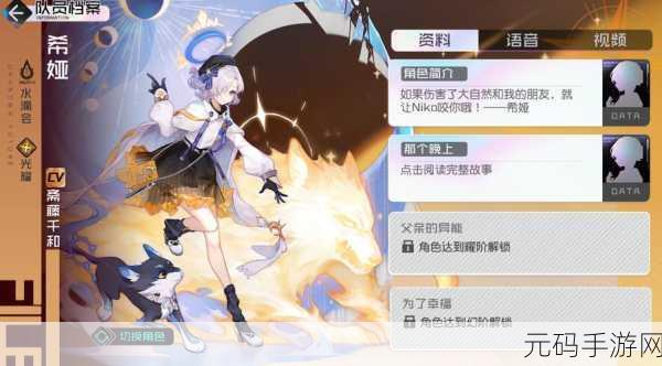 黑潮之上测试资格获取全攻略