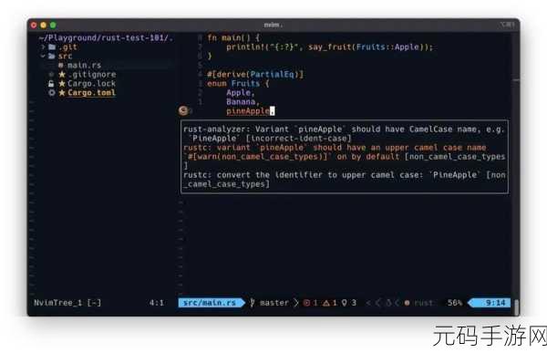 探索 Neovim Rust 的卓越之处