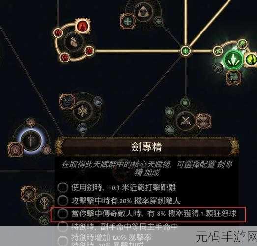 探秘流放之路,不朽生命药剂的合成之旅深度解析