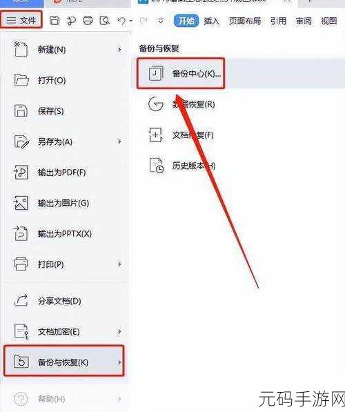 U盘文件神秘消失?找回秘籍在此!