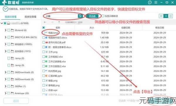 U盘文件神秘消失?找回秘籍在此!