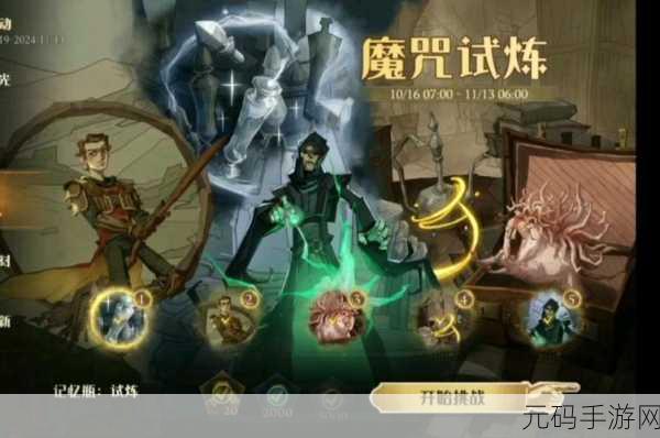 手游资讯,哈利波特魔法觉醒夜游霍格沃茨神秘探险玩法深度揭秘