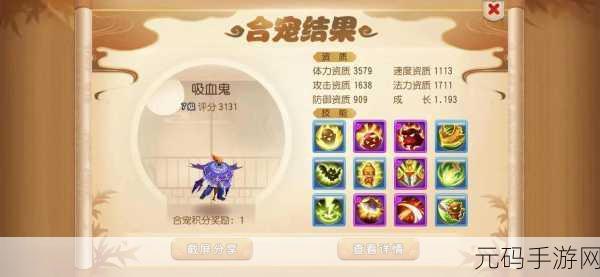梦幻西游手游深度揭秘,变异宠物技能增长策略全解析