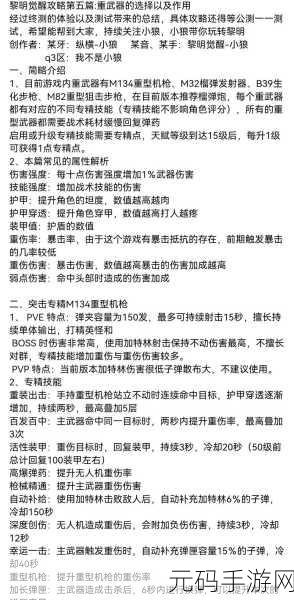 黎明觉醒生机小恶魔头饰获取全攻略