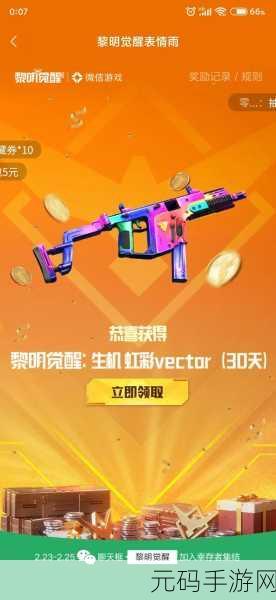 黎明觉醒生机小恶魔头饰获取全攻略