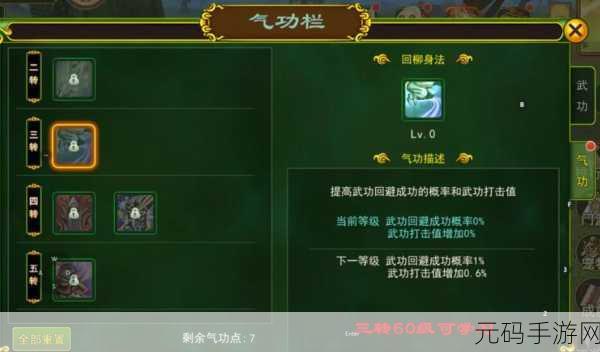 少林棍法再现江湖,剑网1,归来手游加点秘籍大揭秘