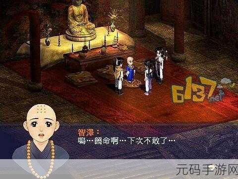 仙剑五手游新版本揭秘,清河镇神秘老人带来全新剧情与挑战