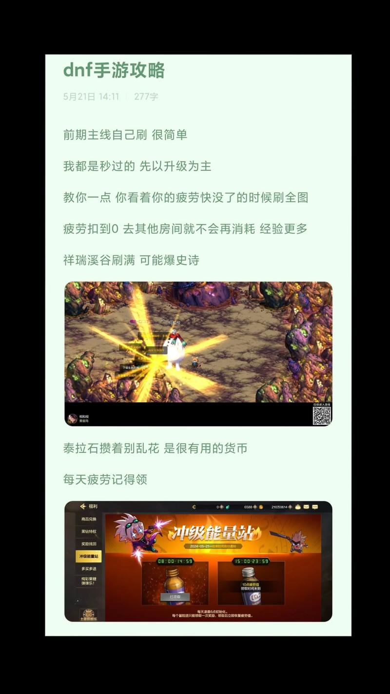 DNF手游攻略,超速囤积策略,提升你的游戏体验
