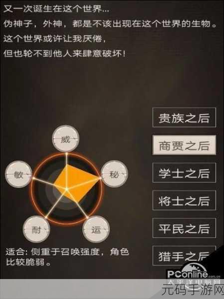 不朽之旅贵族之后职业深度剖析，特性、优势与新攻略指南