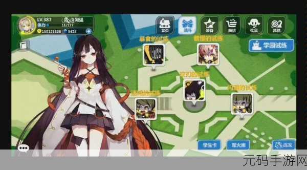 崩坏学园2圣芙蕾雅学园试炼场,实战玩法与技巧深度解析