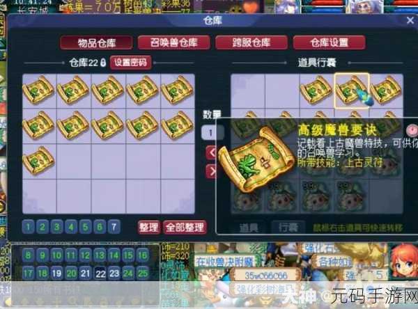 梦幻西游3D神兜兜,珍稀神兽解锁新篇章,奇幻冒险之旅即刻启程