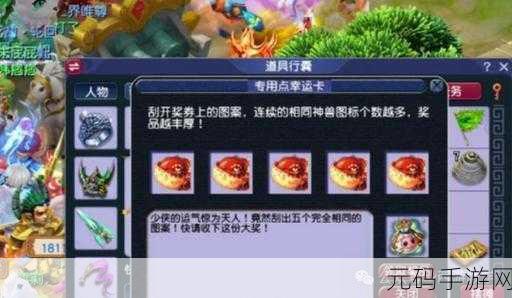 梦幻西游3D神兜兜,珍稀神兽解锁新篇章,奇幻冒险之旅即刻启程