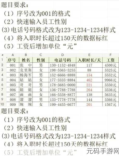 Excel 单元格自定义名称在公式中的神奇运用