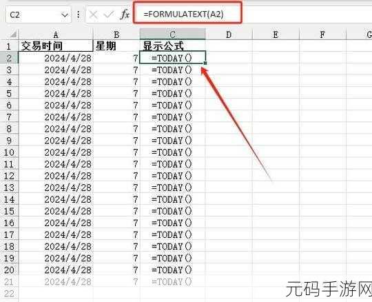 Excel 单元格自定义名称在公式中的神奇运用