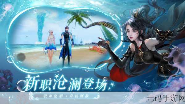 2025年诛仙手游职业排行全解析