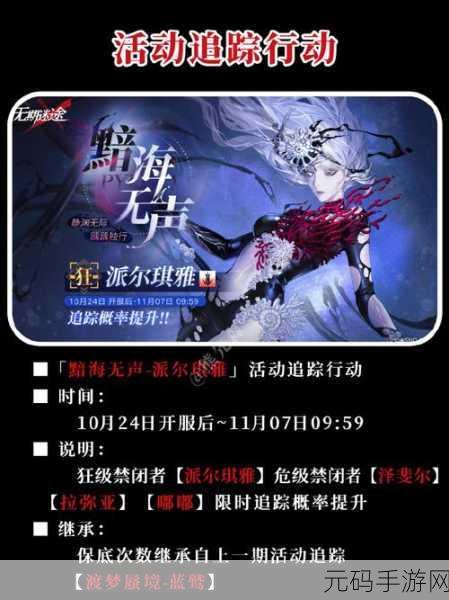 无期迷途派尔琪雅深度玩法讲解