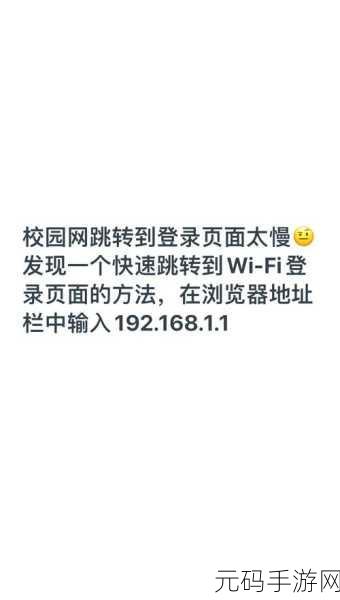 轻松搞定!Win10 连接校园网的秘籍大公开