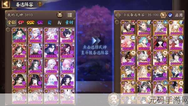 阴阳师斗技场策略艺术,御魂与阵容的完美搭配深度解析