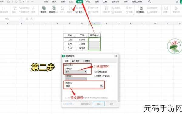 掌握 Wps 文档表格单个单元格精准选中秘籍