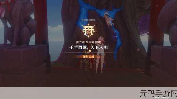 原神序章第二幕风起万境,冒险再启版本更新深度解析