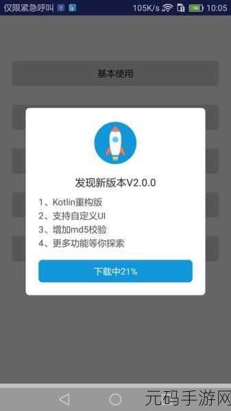 Android ADB 安装自动更新之谜,全面解析与攻略