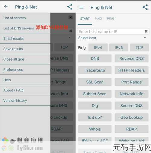 Android 系统中 Ping 命令的参数设置秘籍