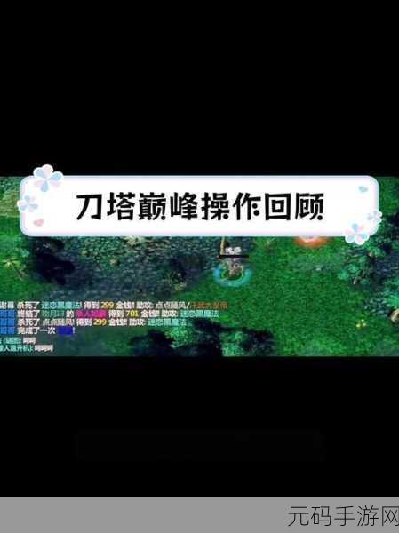 刀塔传奇竞技场前50名高手制胜策略与技巧深度剖析