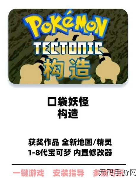口袋妖怪白2手游资讯,重温经典,探索未知的冒险之旅再启航