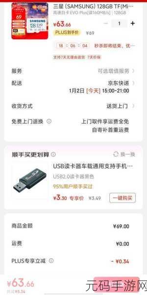 惊!三星 PRO Plus 内存卡格式化,数据能否起死回生?
