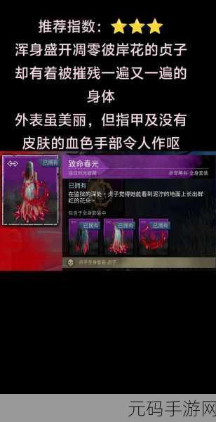 手游资讯,黎明杀机处决流贞子玩法深度解析
